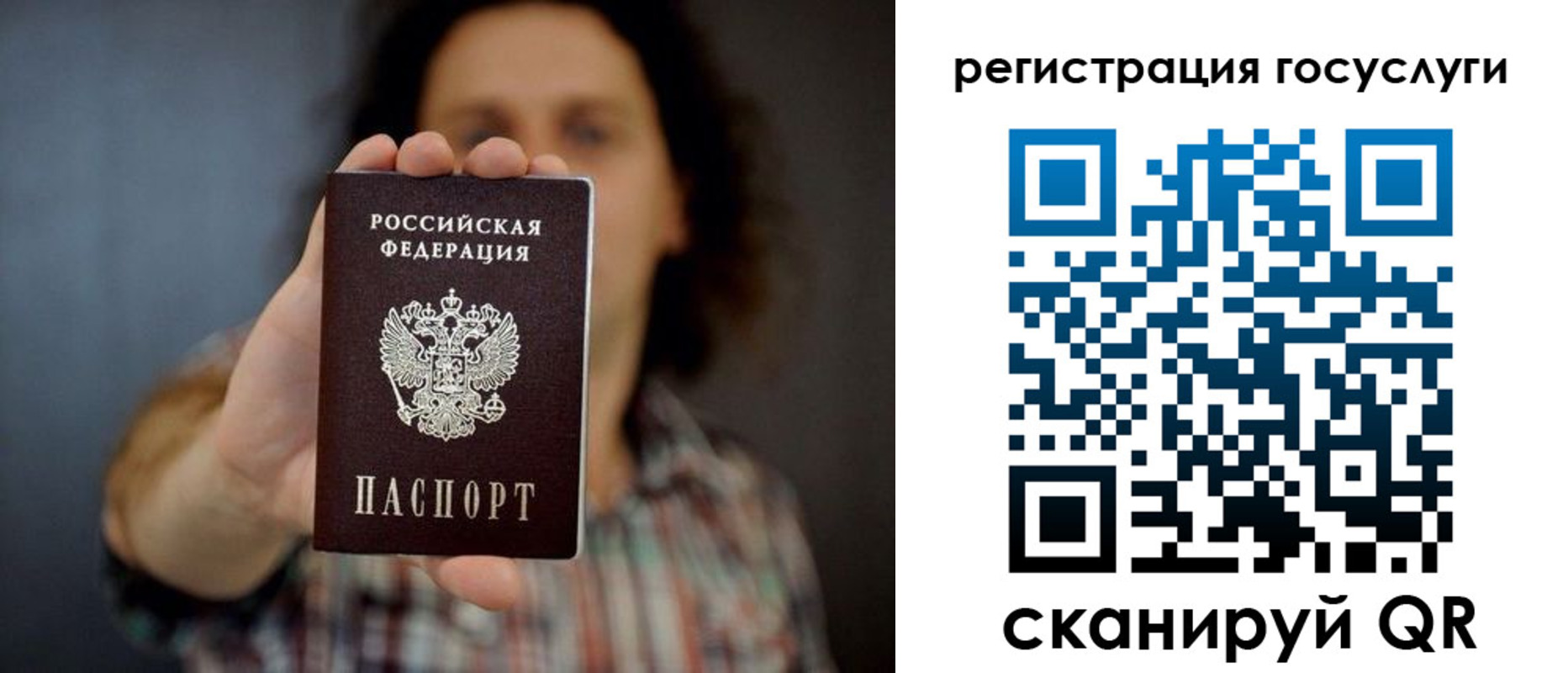 временная регистрация в Калаче-на-Дону
