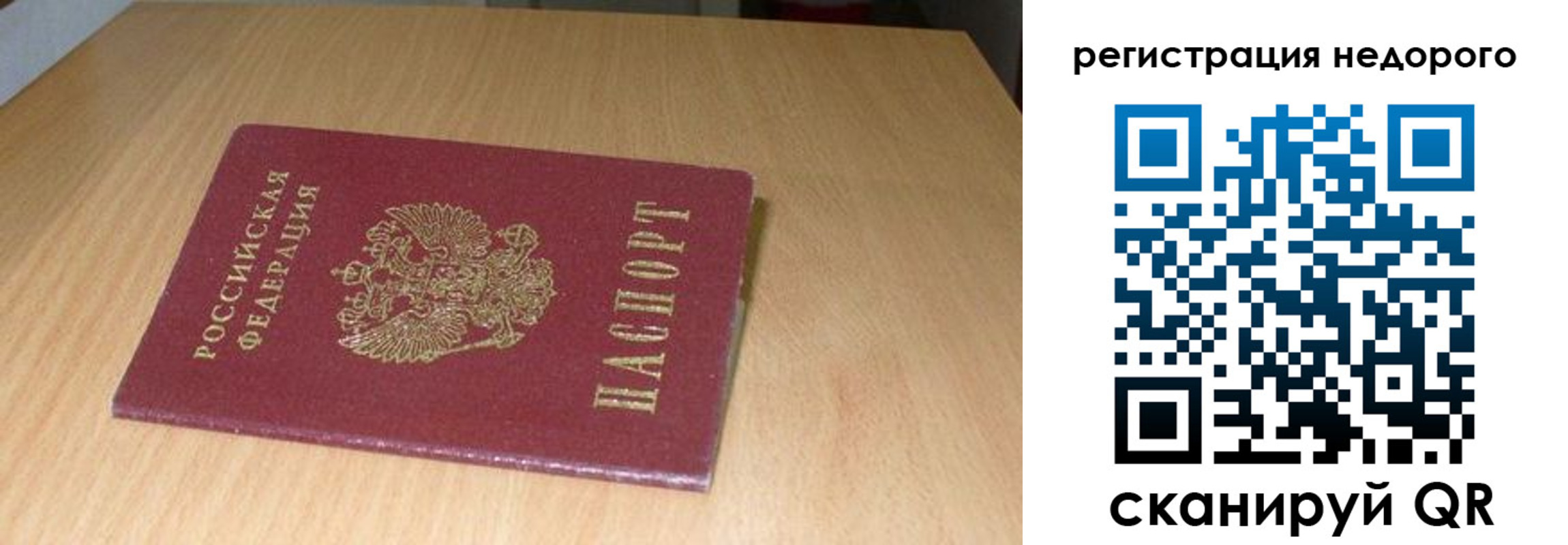 прописка штамп в Калаче-на-Дону