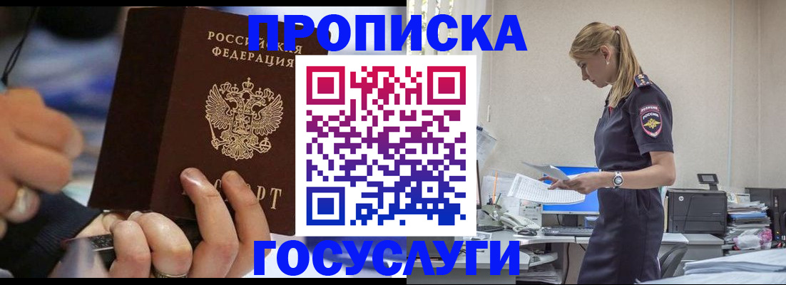 прописка для военкомата в Калаче-на-Дону